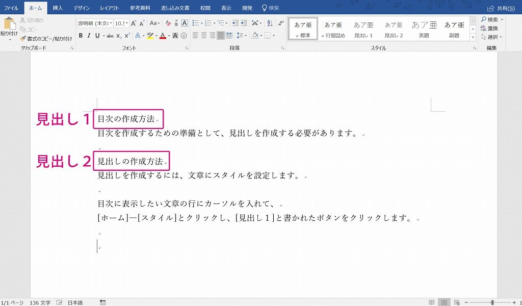 知らなきゃ損 Wordで作業マニュアルを効率よく作成する5つのテクニック 田舎フリーエンジニアのワークログ