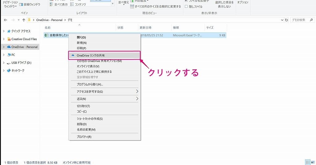 データ消失対策 エクセルのファイルを自動保存する方法 田舎フリーエンジニアのワークログ