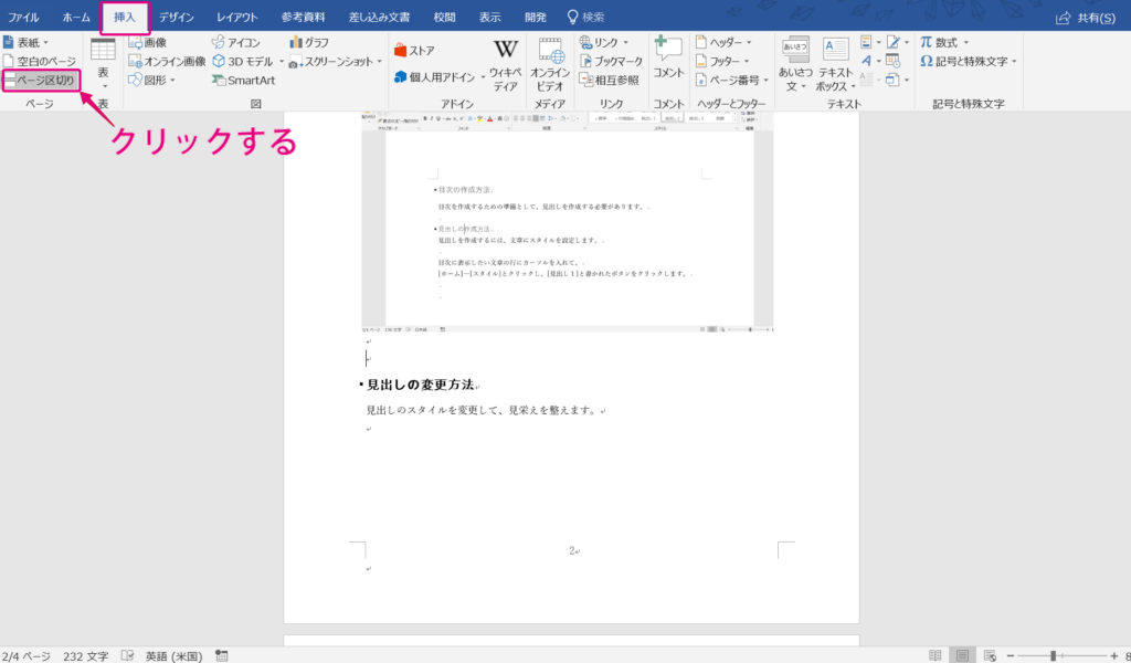 知らなきゃ損 Wordで作業マニュアルを効率よく作成する5つのテクニック 田舎フリーエンジニアのワークログ