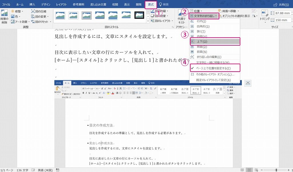 知らなきゃ損 Wordで作業マニュアルを効率よく作成する5つのテクニック 田舎フリーエンジニアのワークログ