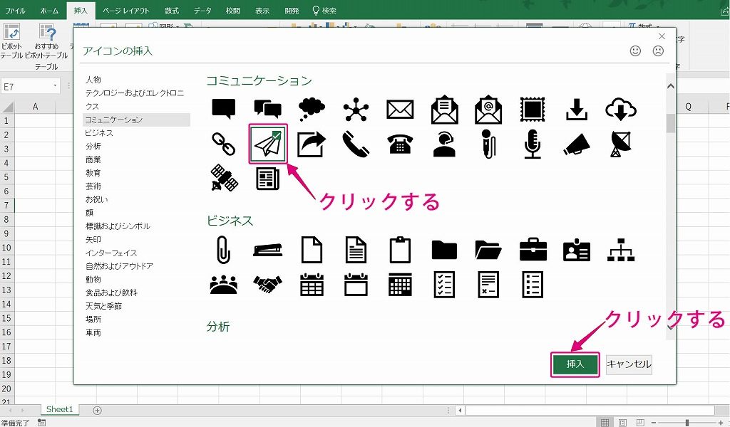 エクセル16 画像にマクロを割り当ててボタンのようにする方法 田舎フリーエンジニアのワークログ