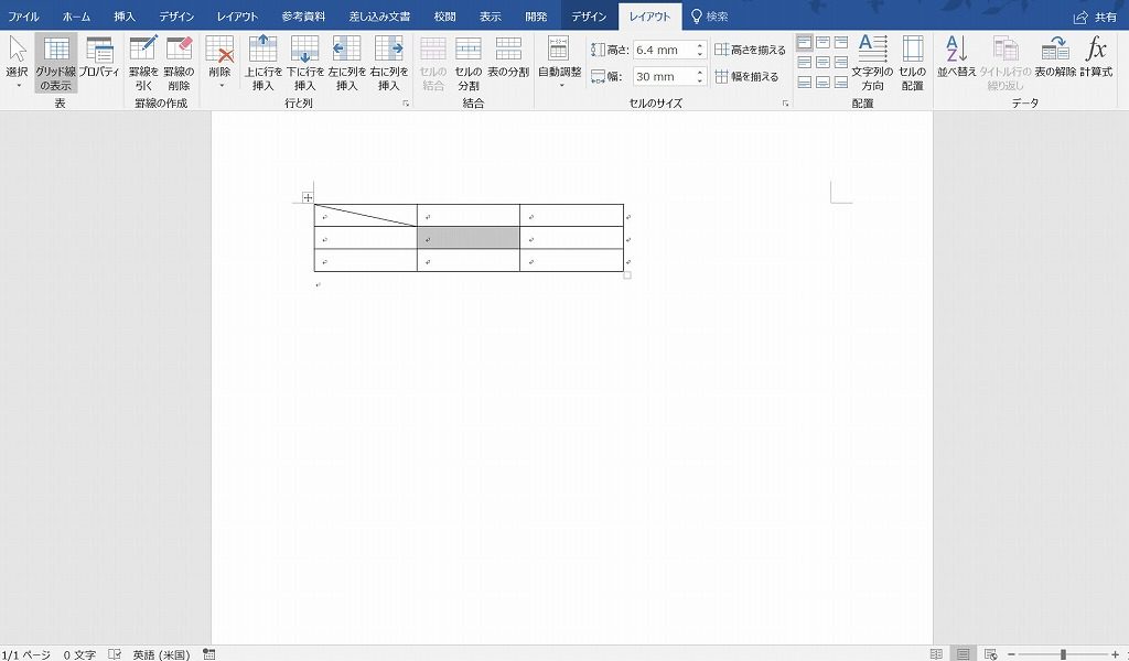 最新のhd英語 罫線 ワード 最高のカラーリングのアイデア