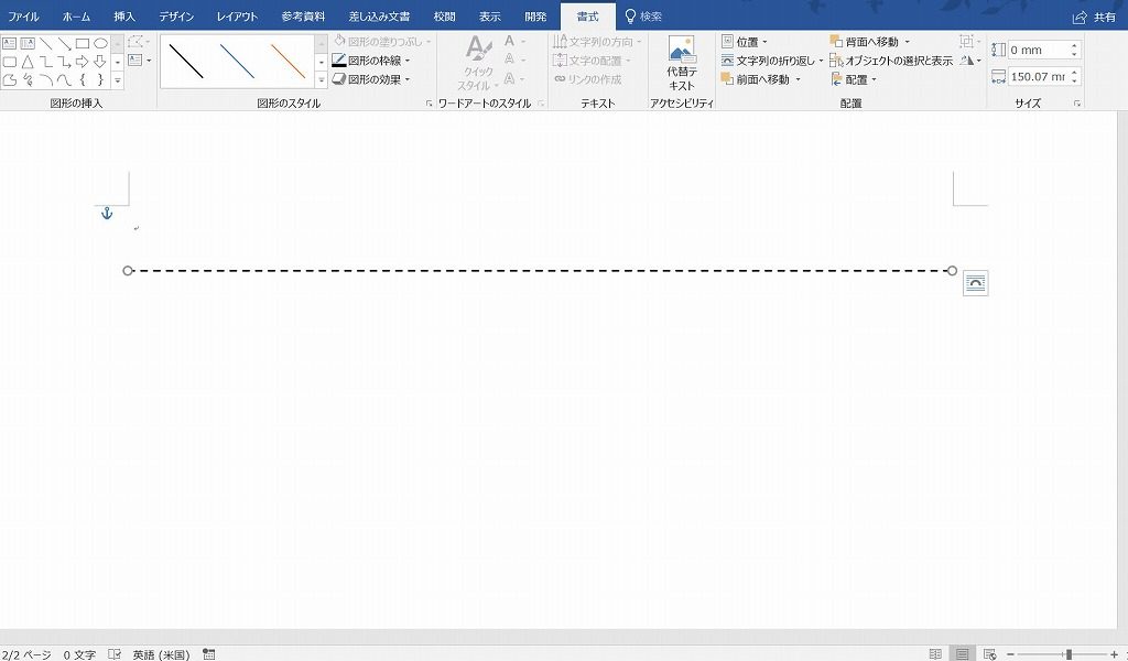 ワード2016 罫線や図形の枠線を点線にする方法 田舎フリー