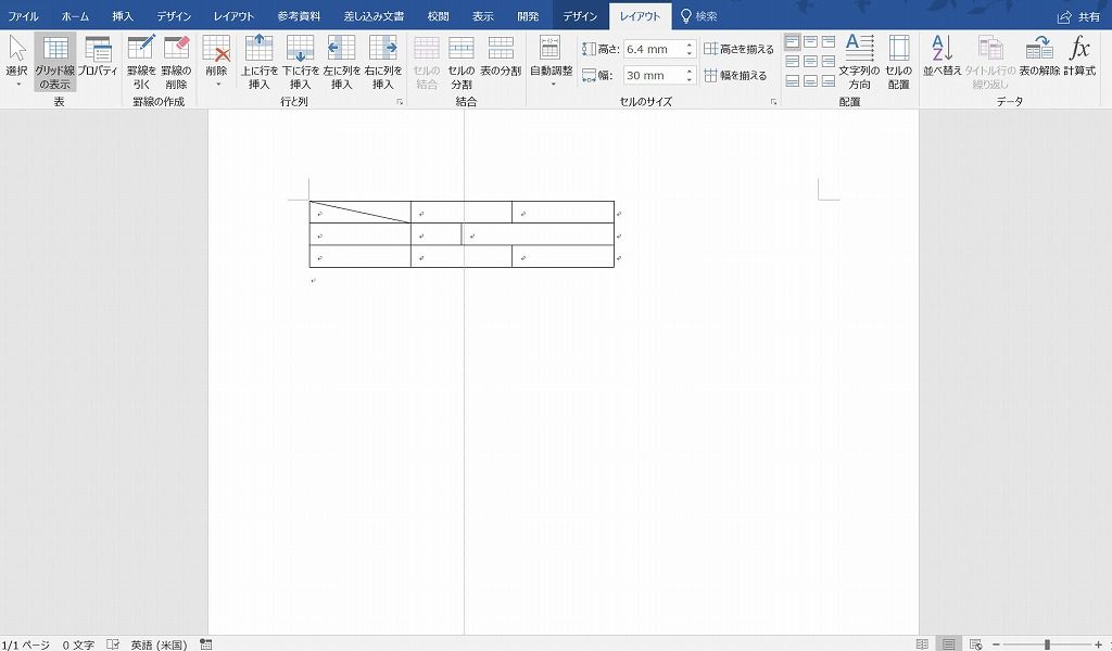 ワード16 罫線を消しゴム機能で削除する方法 田舎フリーエンジニアのワークログ