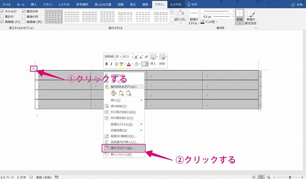 ワード16 罫線や図形の枠線を点線にする方法 田舎フリーエンジニアのワークログ