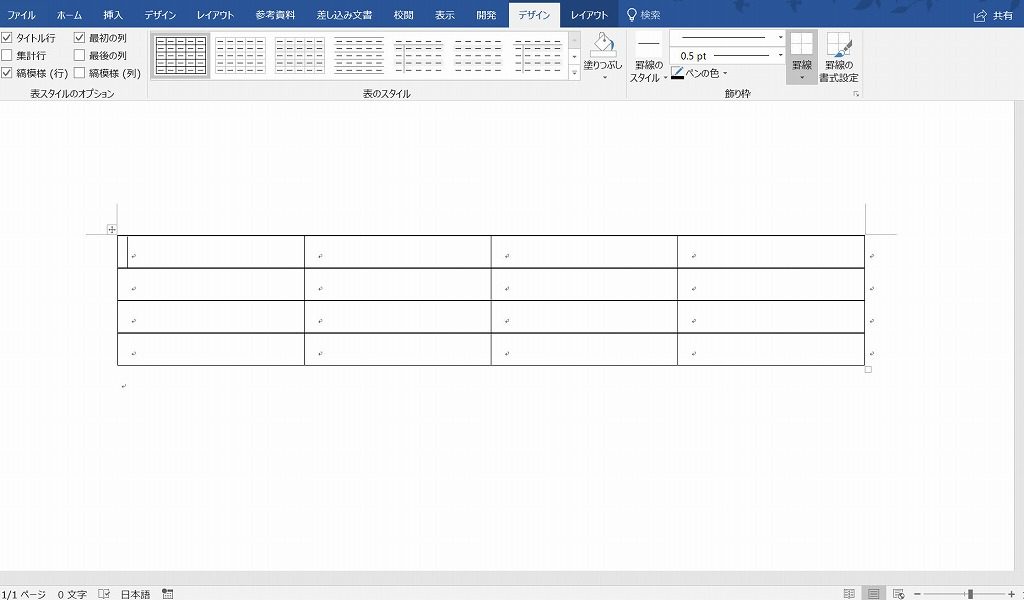 ワード2016 罫線や図形の枠線を点線にする方法 田舎フリーエンジニアのワークログ