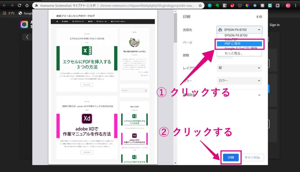 Webサイトを印刷するときにレイアウトが崩れる原因と対処法 田舎フリーエンジニアのワークログ