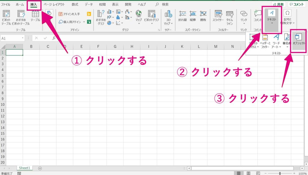 エクセルにpdfを挿入する３つの方法 田舎フリーエンジニアのワークログ