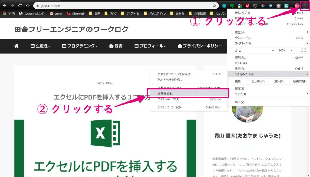 Webサイトを印刷するときにレイアウトが崩れる原因と対処法 田舎フリーエンジニアのワークログ